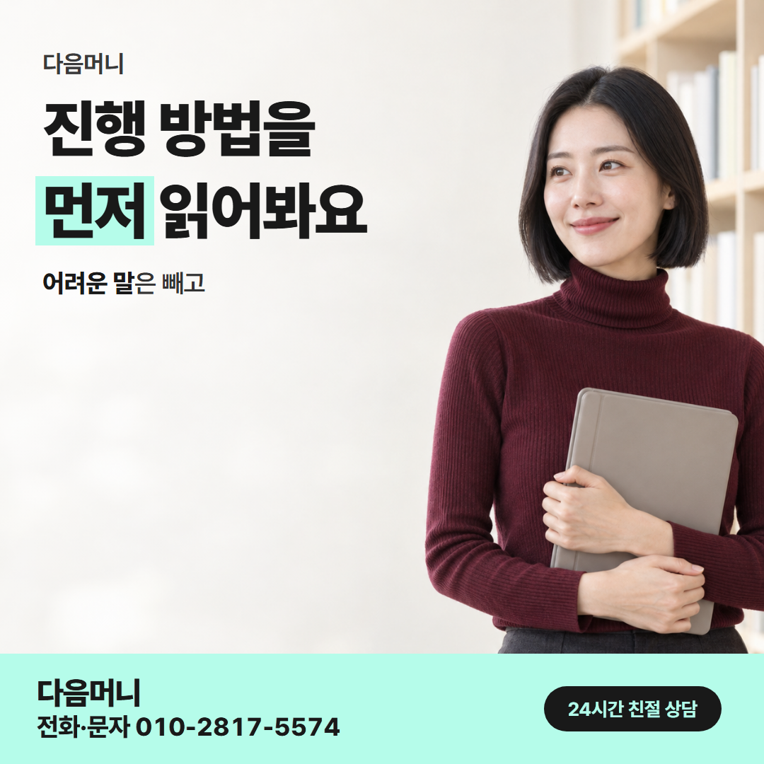 다음머니 앱카드결제 진행 방법 정리 안내