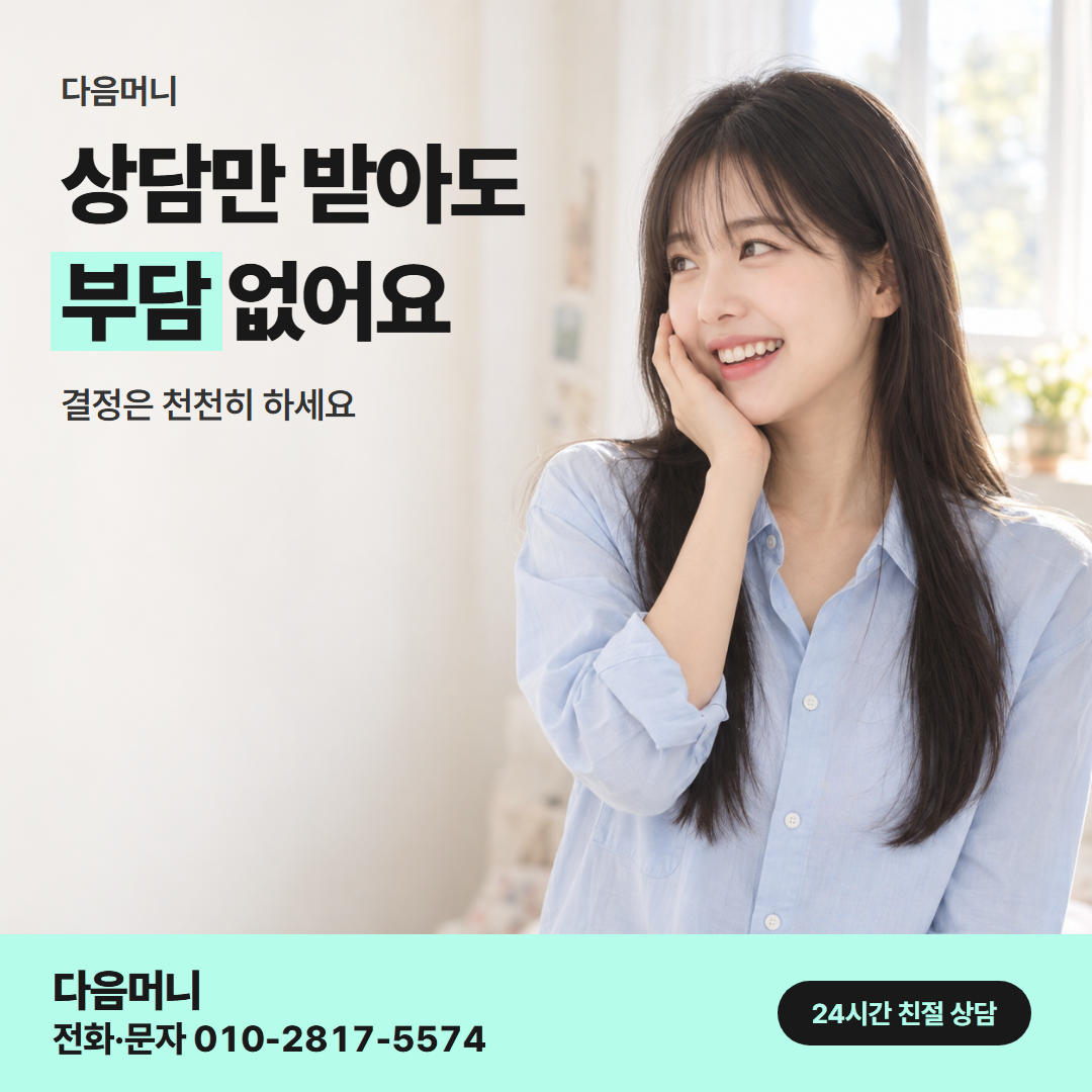 다음머니 앱카드결제 업체 선택 안내