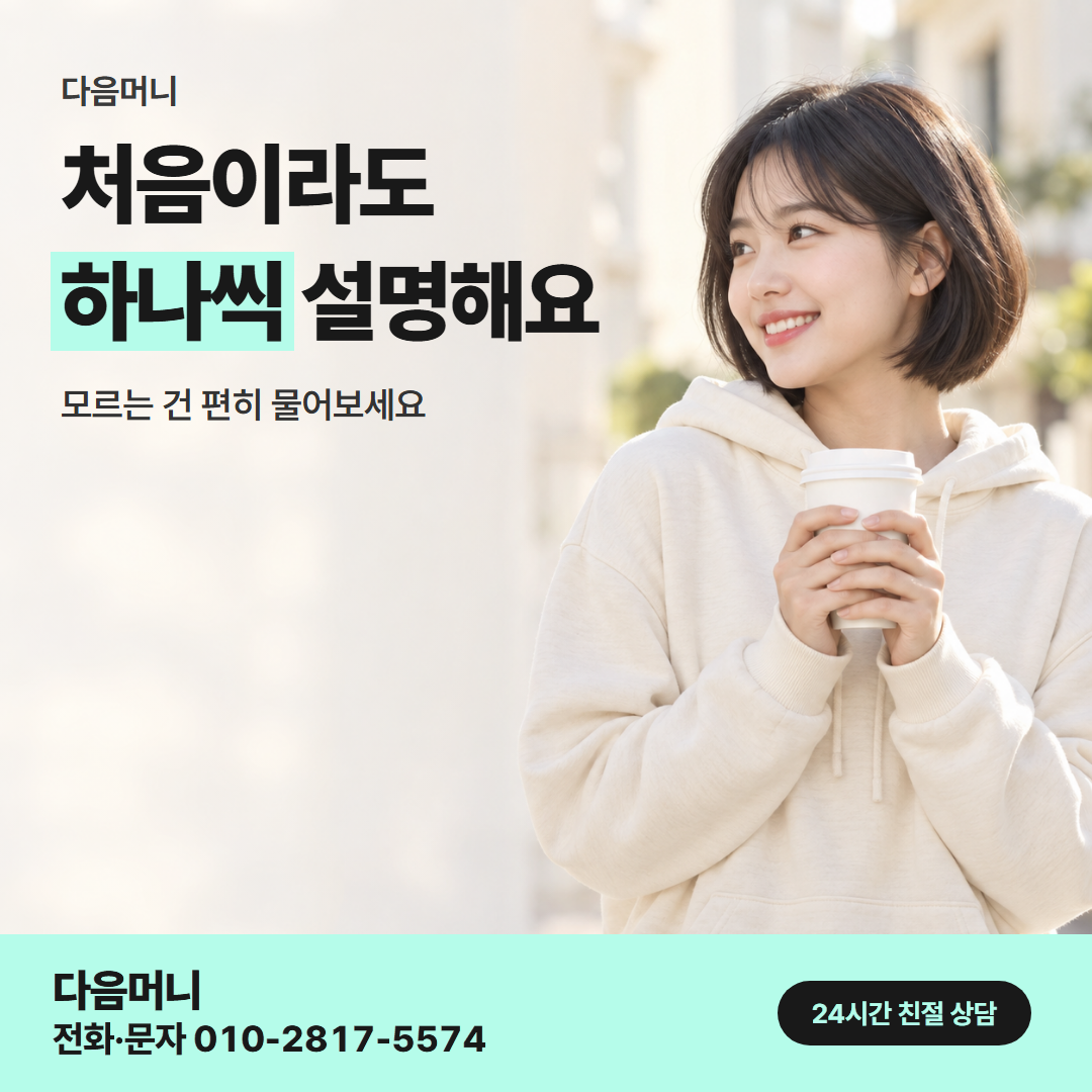 다음머니 앱카드결제 이용 후기 안내